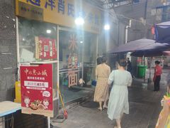 -越洋肖氏老米线(杨家坪店)