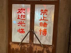 门面-和平菓局(王府井店)