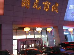 -开元商城(西旺店)
