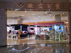 -绿宝广场