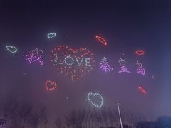 -北戴河集发农业梦想王国