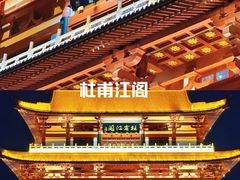 -杜甫江阁