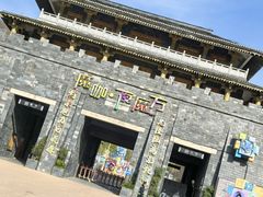 -白鹿原影视城