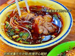 -冒椒火辣(太古里店)