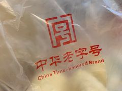 -天兴居(鲜鱼口街店)