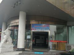 门面-汤泉良子(金源店)