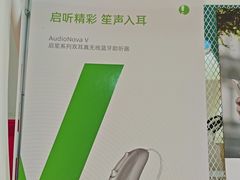 -海之声助听器(武宁南路店)