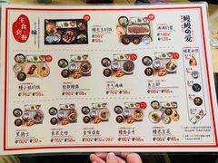 菜单-鳗鳗的爱(远洋未来广场店)