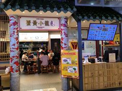 -龍堂蟹黄小笼包(万家丽店)
