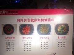 -九鼎轩脆毛肚火锅(商业街店)
