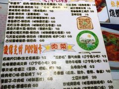 菜单-乡间好味私家菜(总店)