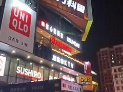 -江燕路万科里