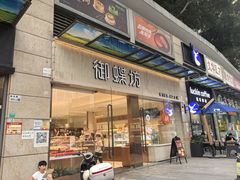 -御蝶坊KNAC(西荟城店)