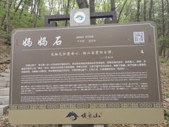 -棋盘山风景区