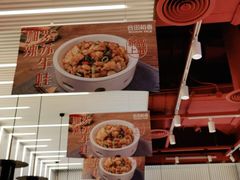 -谷田稻香·砂锅菜(川沙百联店)