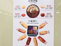 -珍妮曲奇聪明小熊(上环店)