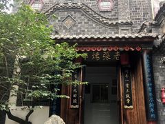 门面-老张烤羊(王哥庄店)