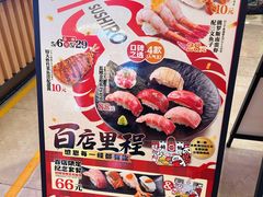 -寿司郎(皇庭广场店)