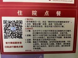 -南京市妇幼保健院(莫愁路院区)