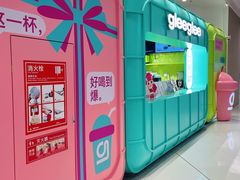 -gleeglee乐溢亦茶(合生汇店)