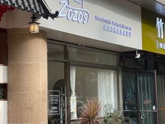 门面-ZOZO's昌左左精致甜品设计(新北店)
