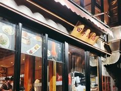 -四季民福烤鸭店(前门廊房二条店)