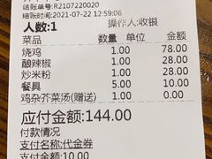 -顺徕德仙庙烧鸡(荔湾总店)