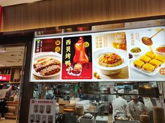 -西贝(南开大悦城店)