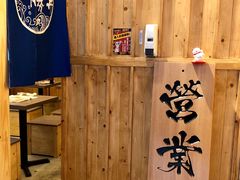 -豊 胜手丼