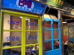 -친구亲顾韩国烤肉专门店(蓉花里店)