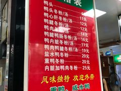 -金宝鸭肉店(斗西分店)