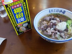 -裕新楼粉面馆·石磨手工粉(四方坪店)