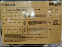-HairCode芭曲发型