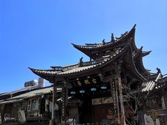 -大理古城