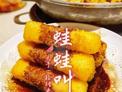 -蛙蛙叫干锅年代(簋街总店)