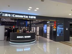 -红星美凯龙北京至尊MALL(东四环中路店)
