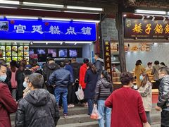 -宫廷糕点铺