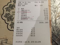 账单-巴厘龙虾·榜首油焖大虾(旗舰店·万松园)