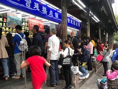 等位区-宫廷糕点铺