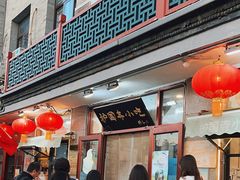 -护国寺小吃(地安门店)