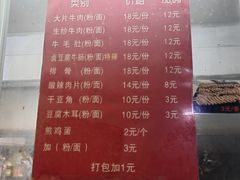 -寶牯佬邵阳米粉