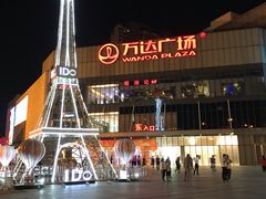 -万达广场(无锡滨湖店)