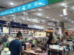 -中福百货(望京店)