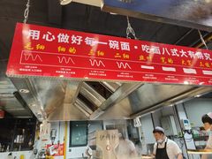 -伊穆祥牛肉面总店·清真