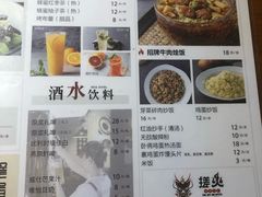 菜单-搓火大都会(广安门总店)