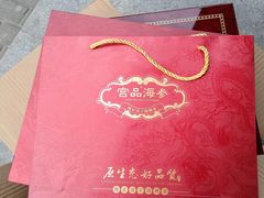 -宫品海参专卖店(黄浦老西门店)