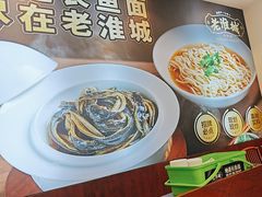 -老淮城·长鱼面(河下古镇店)