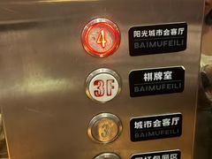 -百慕翡丽(南滨河东路店)