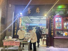 -锦芳小吃外卖(鲜鱼口店)
