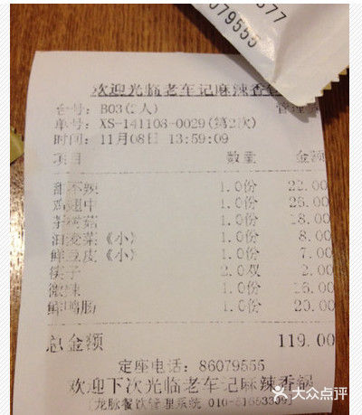 银鼎轩麻辣香锅(丹尼斯2天地店)图片